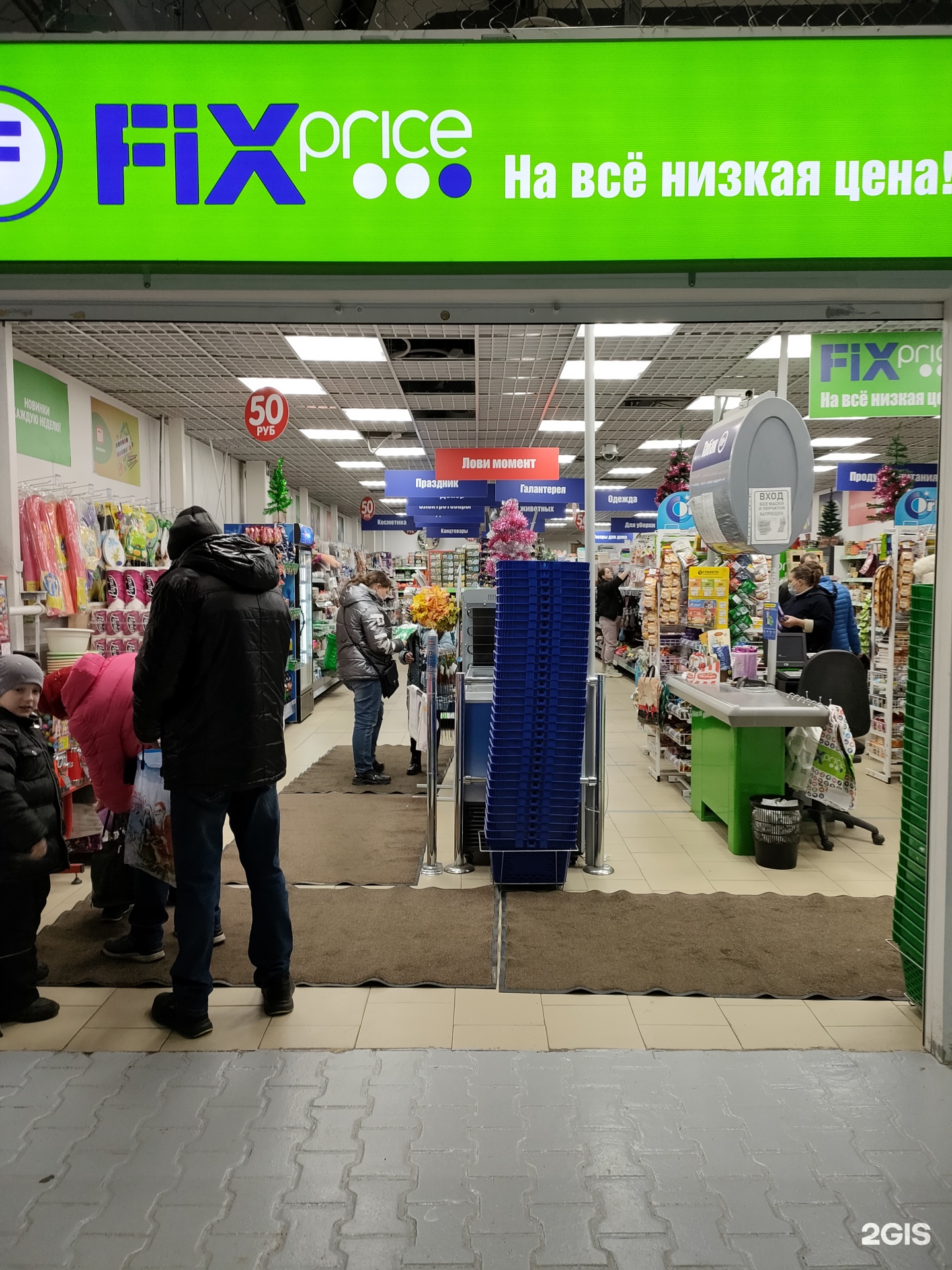 Магазин Фикс Прайс Санкт Петербурге Невский